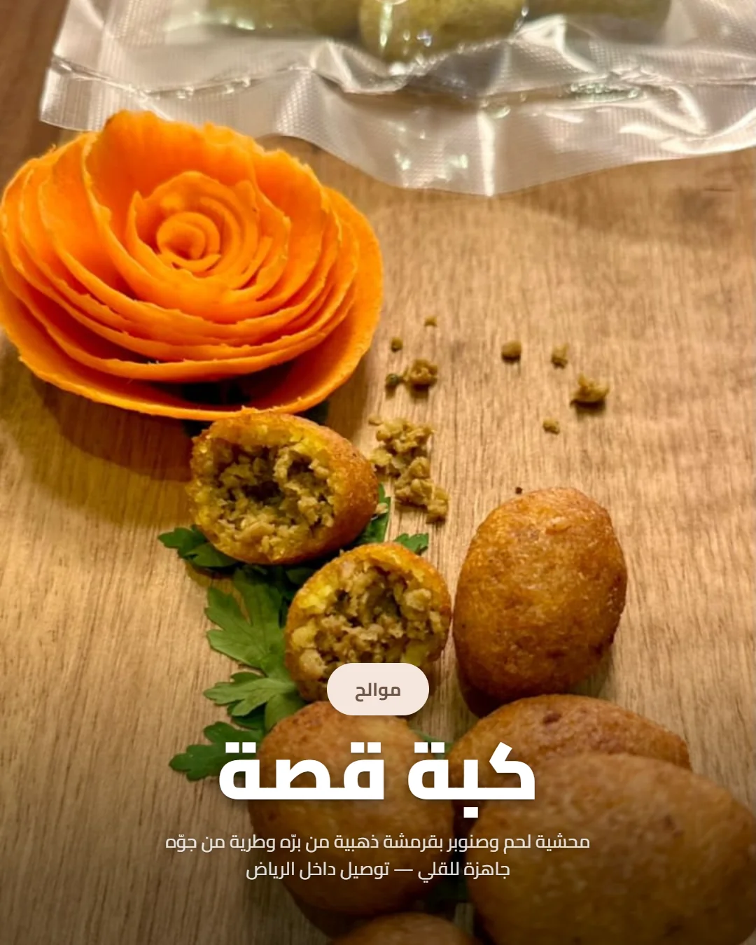 QASAH kibbeh campaign
