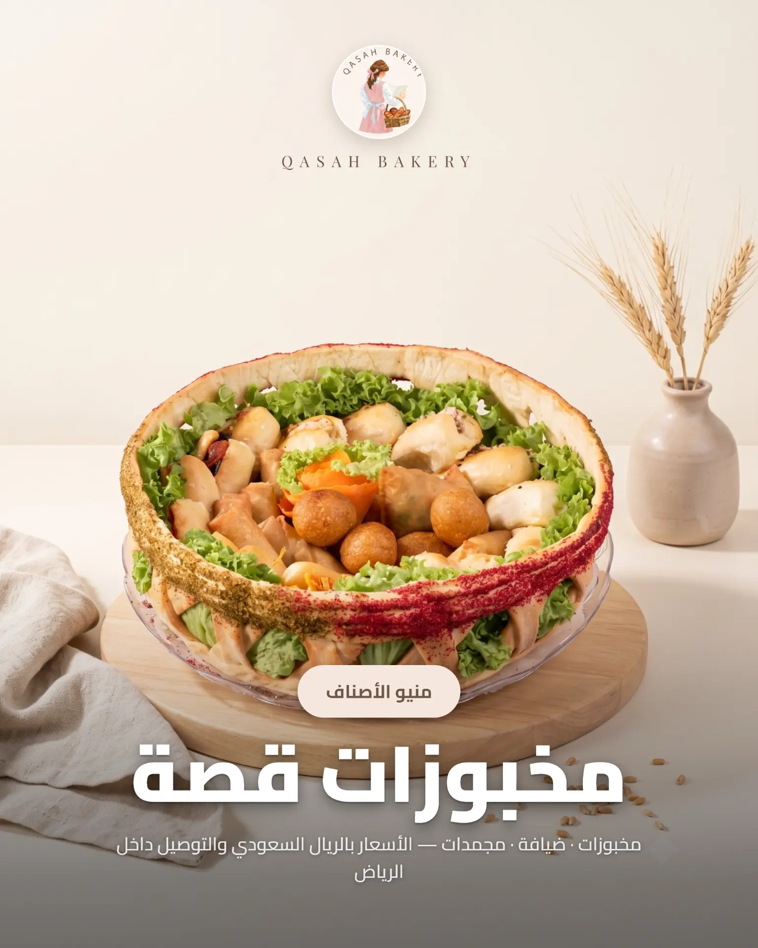 QASAH menu campaign cover