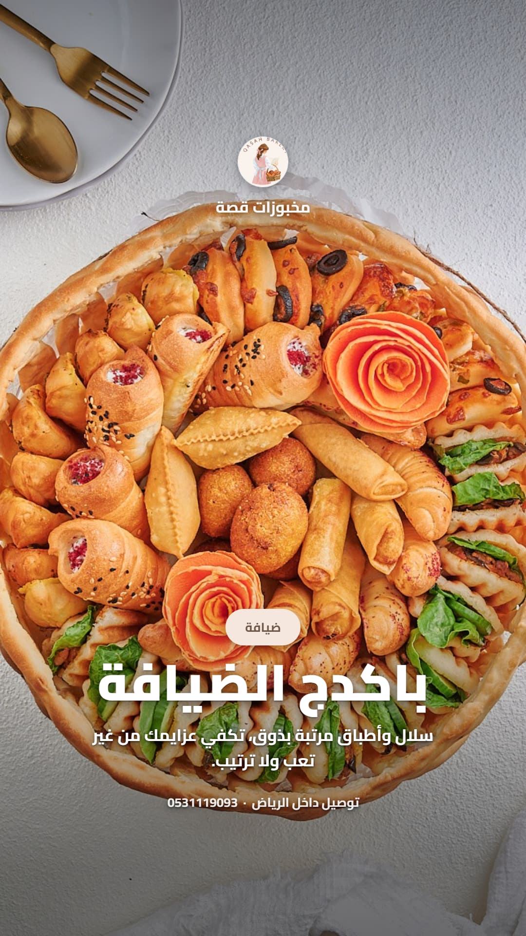 Hospitality campaign