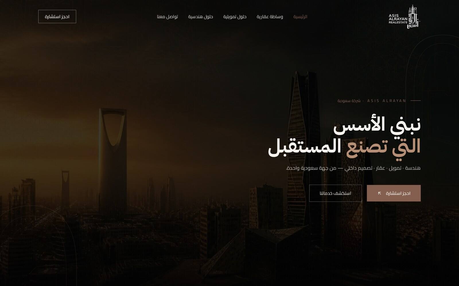 ASIS ALRAYAN product interface