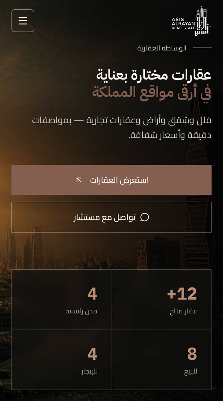 ASIS ALRAYAN property listings on mobile