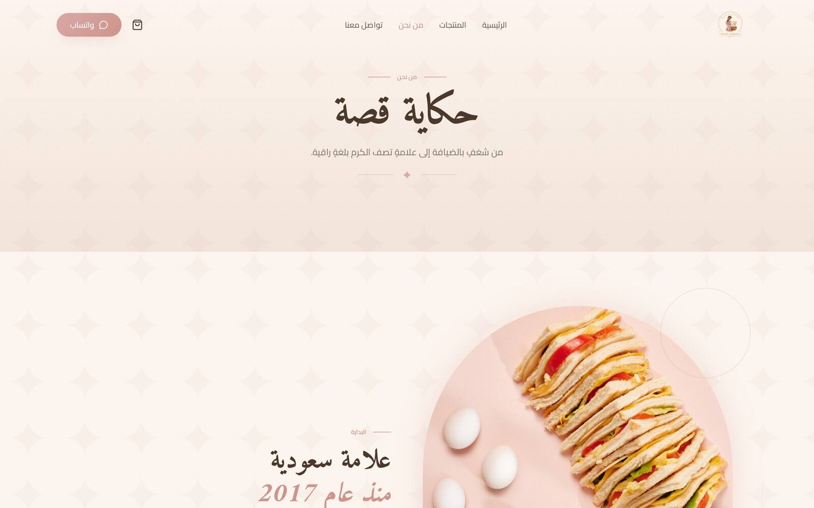 QASAH Bakery & hospitality — Brand story / desktop