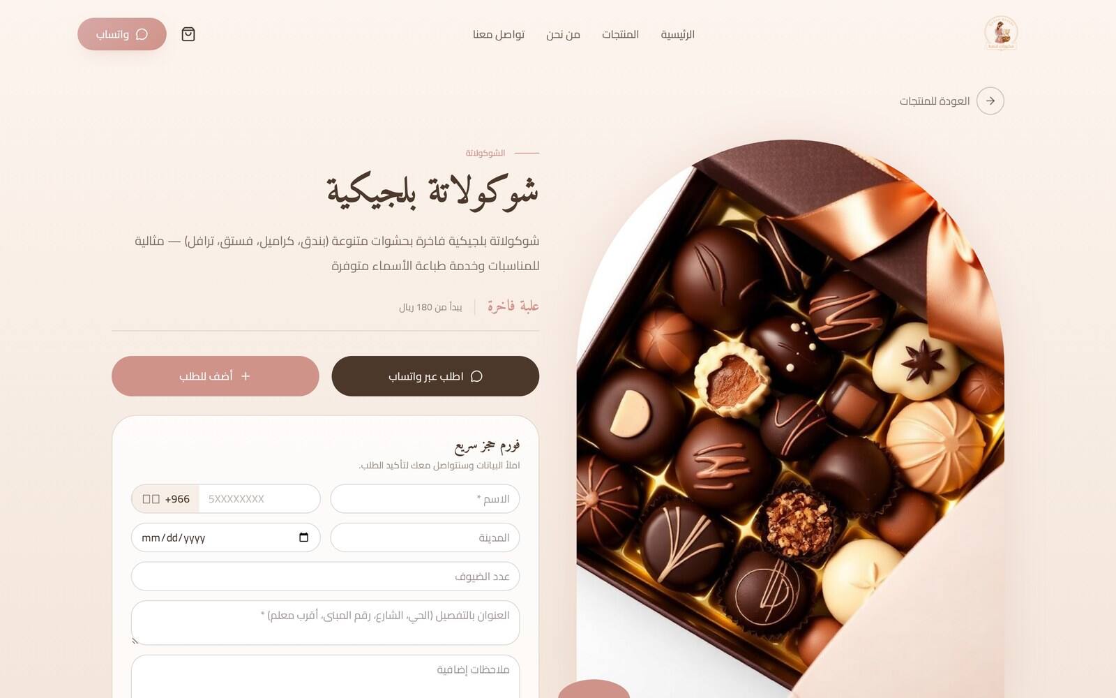 QASAH E-commerce experience — Product detail / desktop